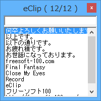 eClip - ウィンドウ