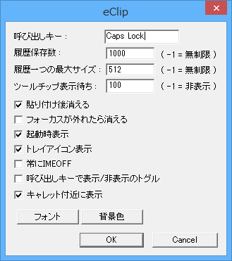 設定