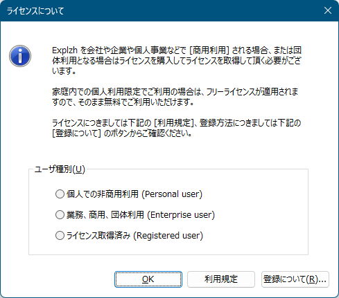 Explzh アイコン