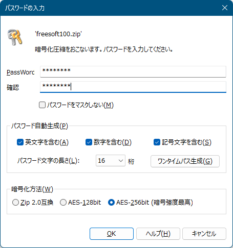 解凍先の指定