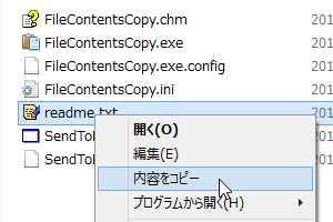 File Contents Copy のサムネイル