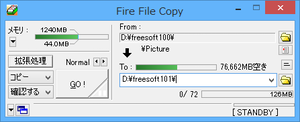 Fire File Copy のサムネイル