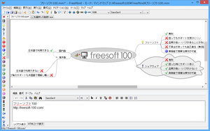 FreeMind