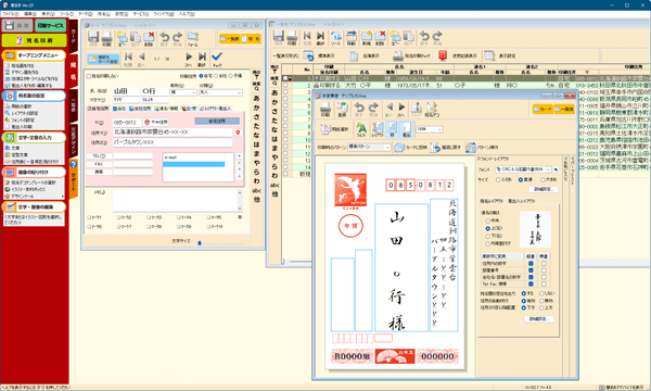 カードを編集して宛先を登録