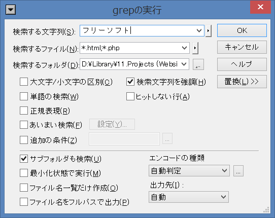 grep 検索