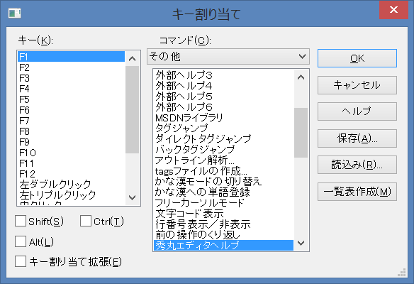 キー割り当て