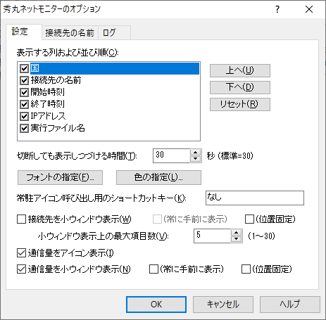 オプション