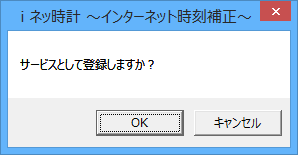 サービス登録