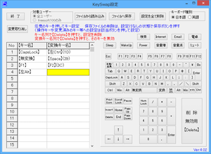 KeySwap for XP