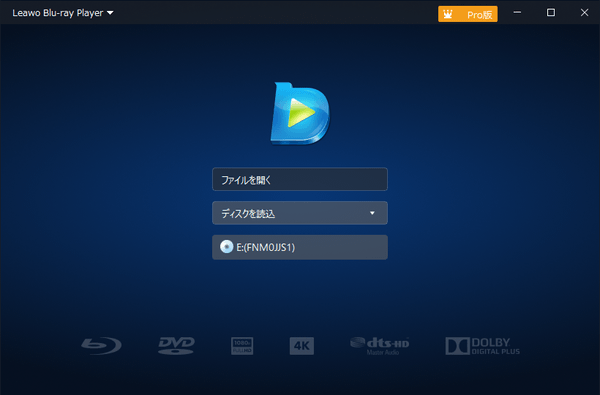 Leawo Blu-ray Player - 起動時画面