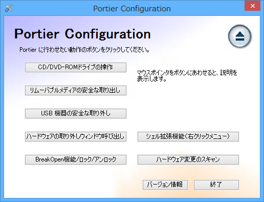 Portier Configuration（設定）