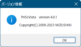 掲載しているスクリーンショットのバージョン情報