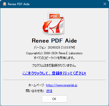 掲載しているスクリーンショットのバージョン情報