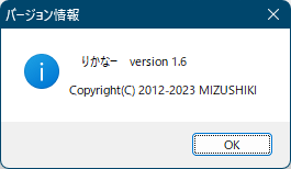 掲載しているスクリーンショットのバージョン情報