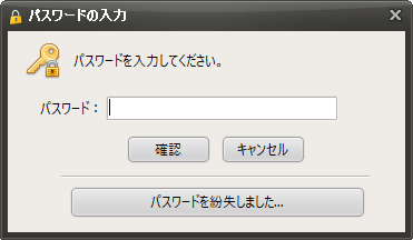 ログイン時パスワード入力