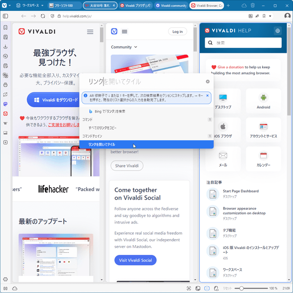 クイックコマンドからコマンドチェインの実行