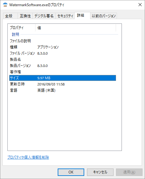 掲載しているスクリーンショットのバージョン情報