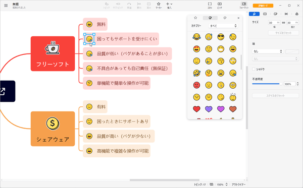 マーカー、ステッカーの挿入