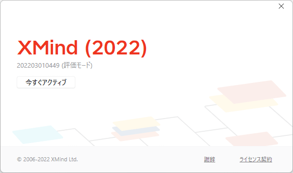 掲載しているスクリーンショットのバージョン情報