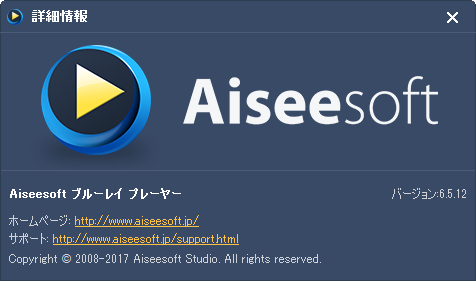 掲載しているスクリーンショットのバージョン情報