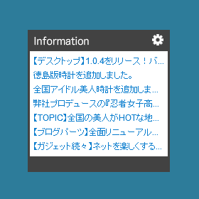 オンマウスで Information を表示