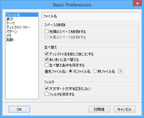 基本設定