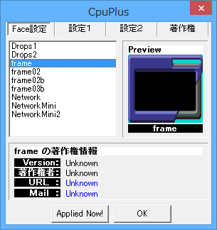 CpuPlus詳細 - Face設定