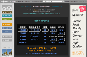 Easy Typing のスクリーンショット