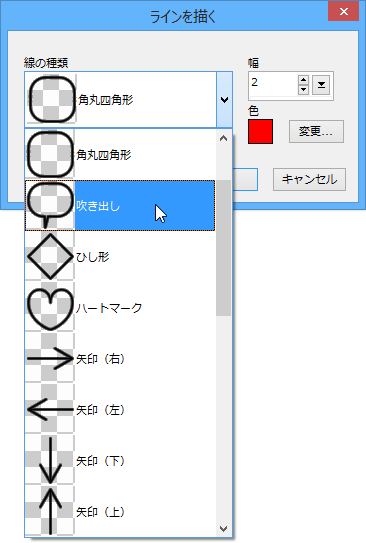 ライン/図形の描画