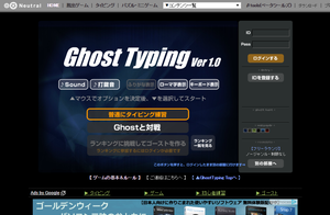 Ghost Typing のスクリーンショット