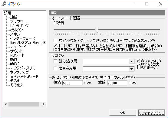 オプション