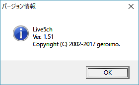 掲載しているスクリーンショットのバージョン情報