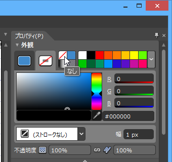 「プロパティ」の「外観」からストロークなしを設定