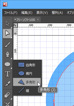 ツールバー「楕円」⇒「多角形」