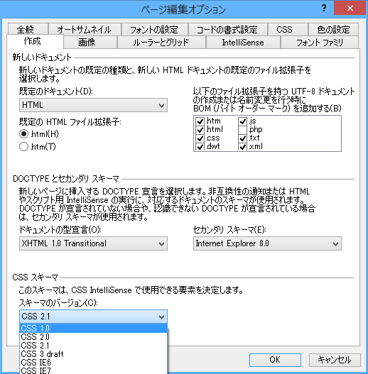 主な機能 - CSS切替画面