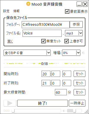 Moo0 音声録音機 のサムネイル