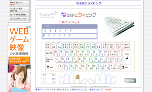 なるほどタイピング のスクリーンショット