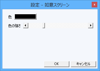 設定