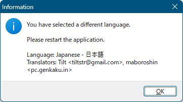 ソフトの再起動で日本語化