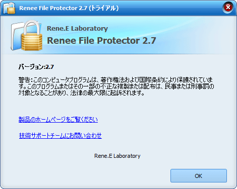 掲載しているスクリーンショットのバージョン情報