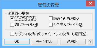 属性の変更