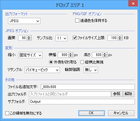 ドロップ エリア1