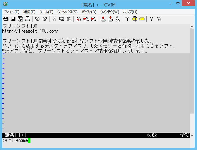 Vim 香り屋版