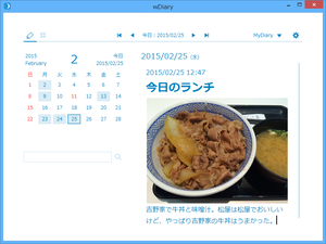 wDiary のサムネイル