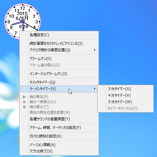 アナログ時計DX のサムネイル