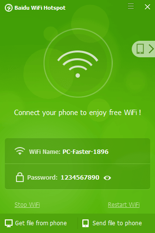 Baidu WiFi Hotspot 起動時