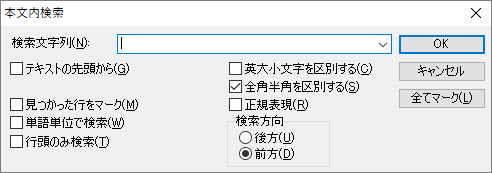 メール検索（本文内検索）