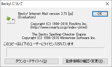 掲載しているスクリーンショットのバージョン情報