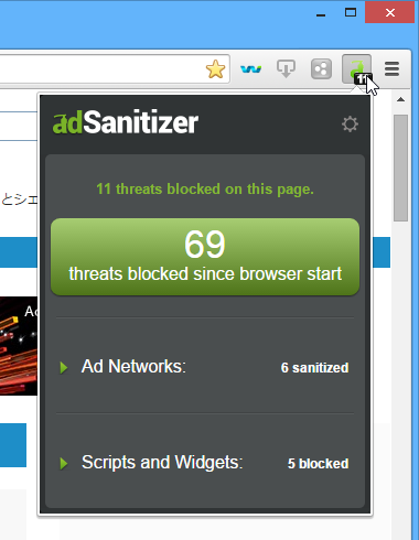 拡張機能 - Ad Sanitizer