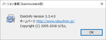 掲載しているスクリーンショットのバージョン情報